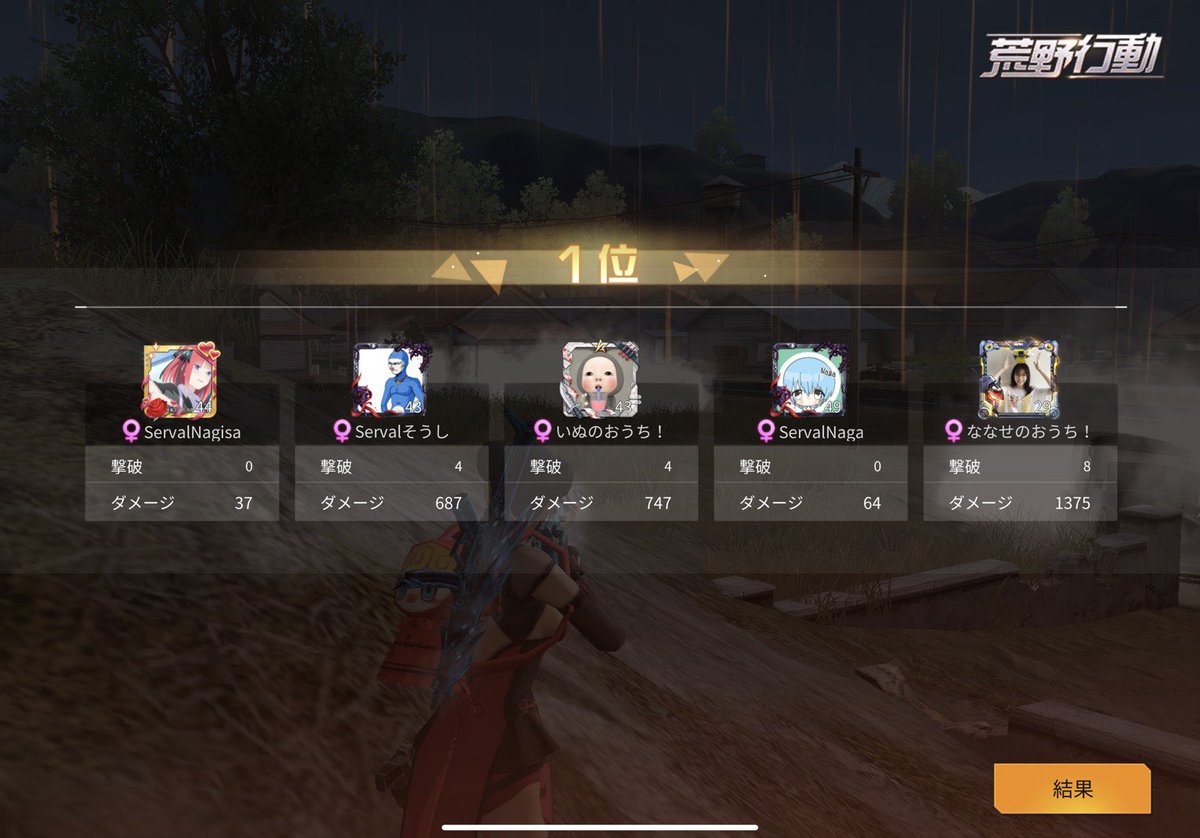 katze_group's tweet photo. ⌘𝙆𝙖𝙩𝙯𝙚⌘𝙎𝙚𝙧𝙫𝙖𝙡

本日2勝おめでとう😆

21:00   固定ﾘﾚｰ🥇
24:00  1000×P🥇

24時こめさん配信🎦優勝🏆
https://t.co/bmMVHvAVvT https://t.co/syOJOCF0AF
