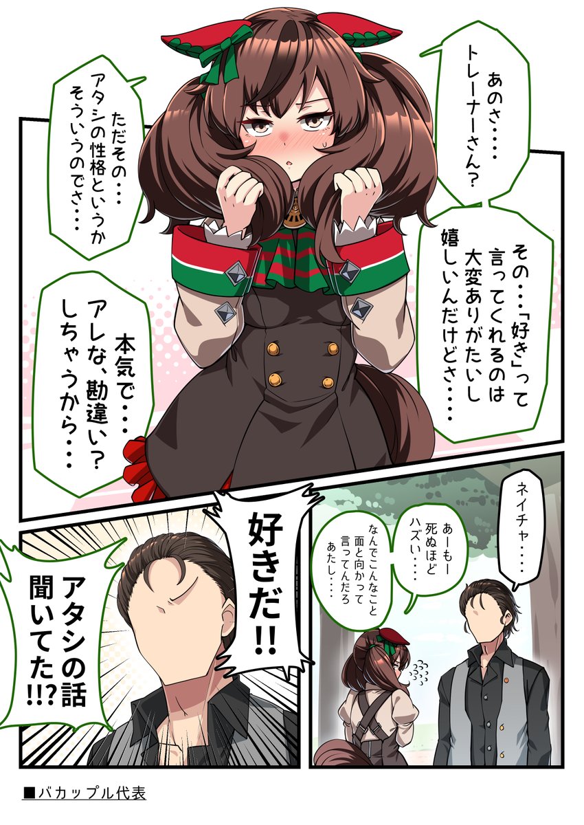 ウマ娘イラスト0326 ヒシアマゾン シリウスシンボリ ホクトベガの誕生日です Togetter