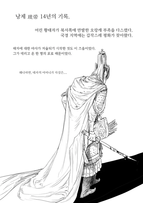 외로움의 옆모습 - 자고 만화 https://t.co/bsqNA4vd6R 
심구른 앤솔 <구중심처> 에 빙형심구로 참여했습니다! > ///// < 