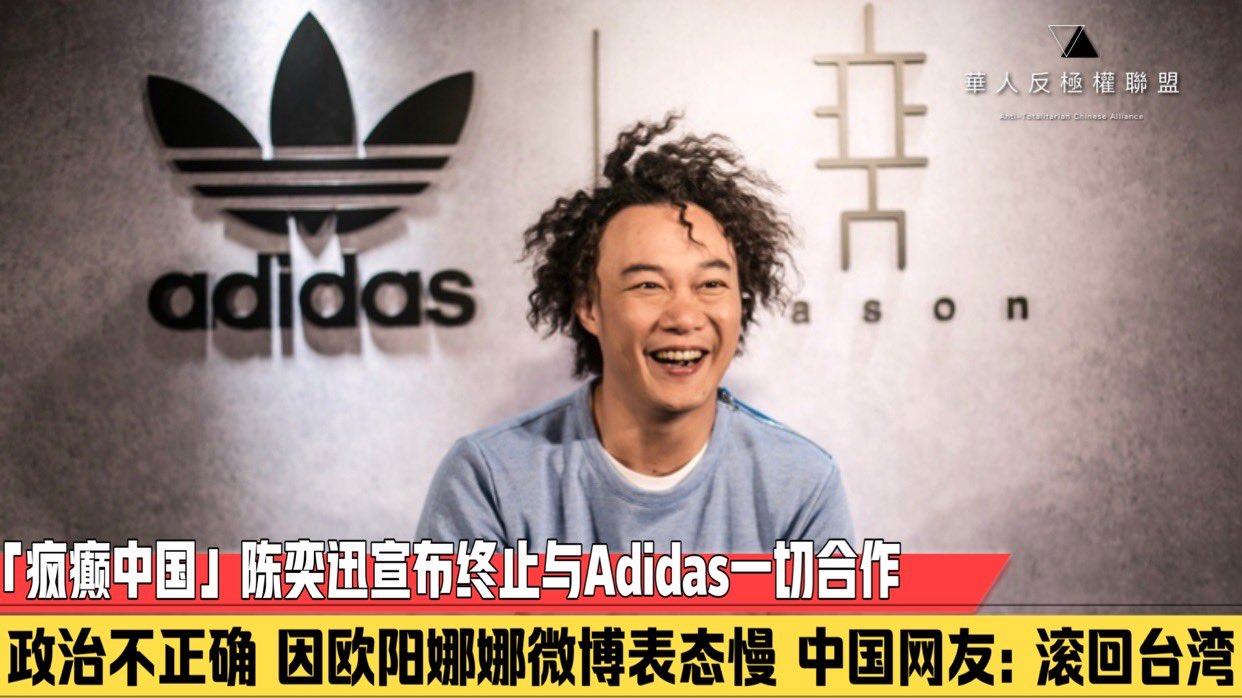 Adidas china weibo discount