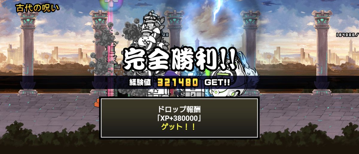 古代の呪い