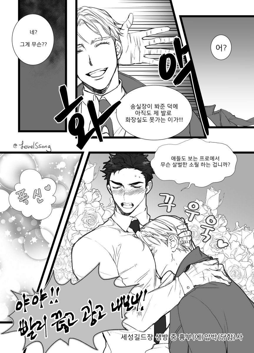 LevelSSong's tweet photo. 의불만화 

<자비로운 송실장님...>

이게 왜 그리고 싶었나... https://t.co/wqImLSypGY
