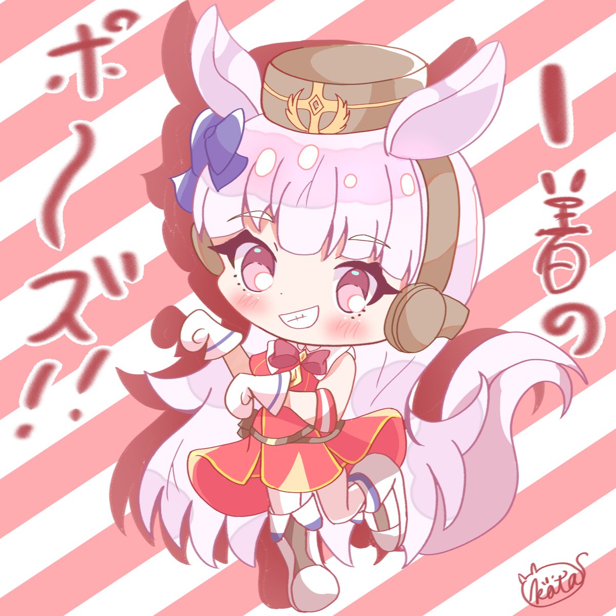 くるっと回ってーーーーー 1着のポーズ ゴールドシップ ゴルシちゃ こた猫 カラーサークル ウィッチーズのイラスト