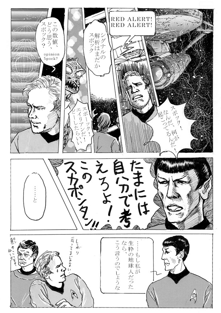 スター トレック 画像 最新情報まとめ みんなの評価 レビューが見れる ナウティスモーション 2ページ目