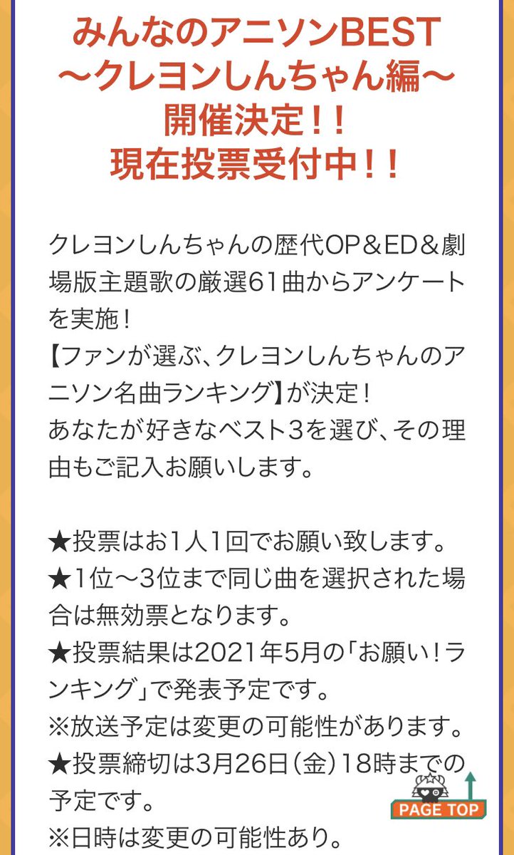 みんなのアニソンbest Twitter Search