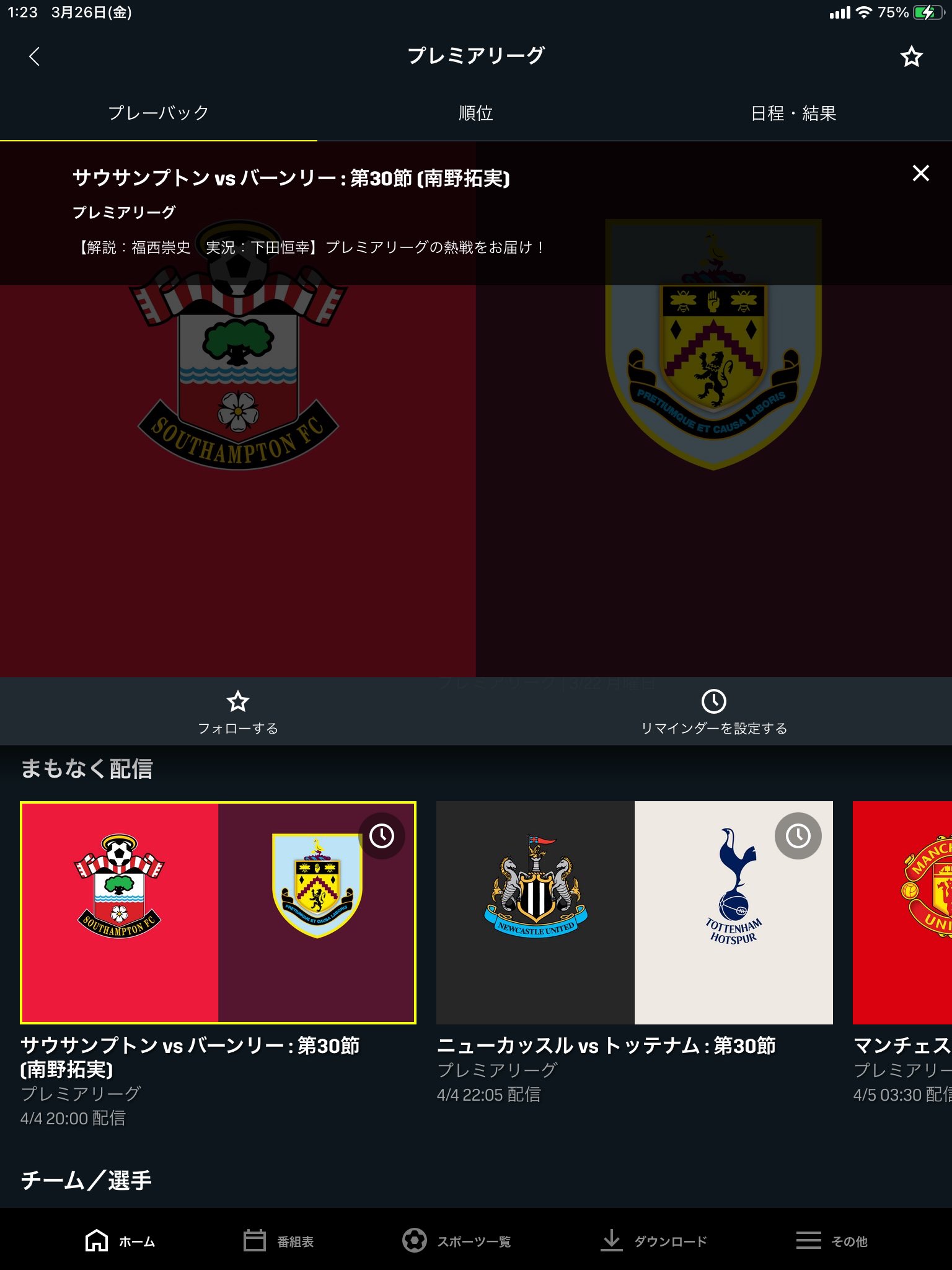 160 川崎 福島 福西崇史さんがdaznの海外サッカーを解説することになるとは これはびっくり 福西さんと言えば Nhkサッカー解説者のイメージが強いけど Daznで海外サッカーの解説するのは予想外 Jリーグや代表戦含めて基本はnhk 海外サッカーはdazn