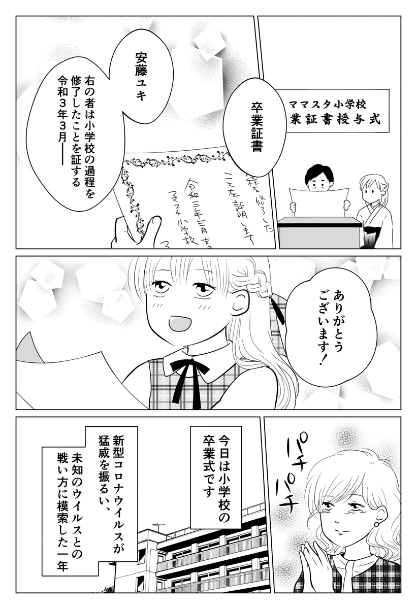 Twoucan 卒業おめでとう の注目ツイート イラスト マンガ Twoucan 卒業おめでとう の注目ツイート イラスト マンガ