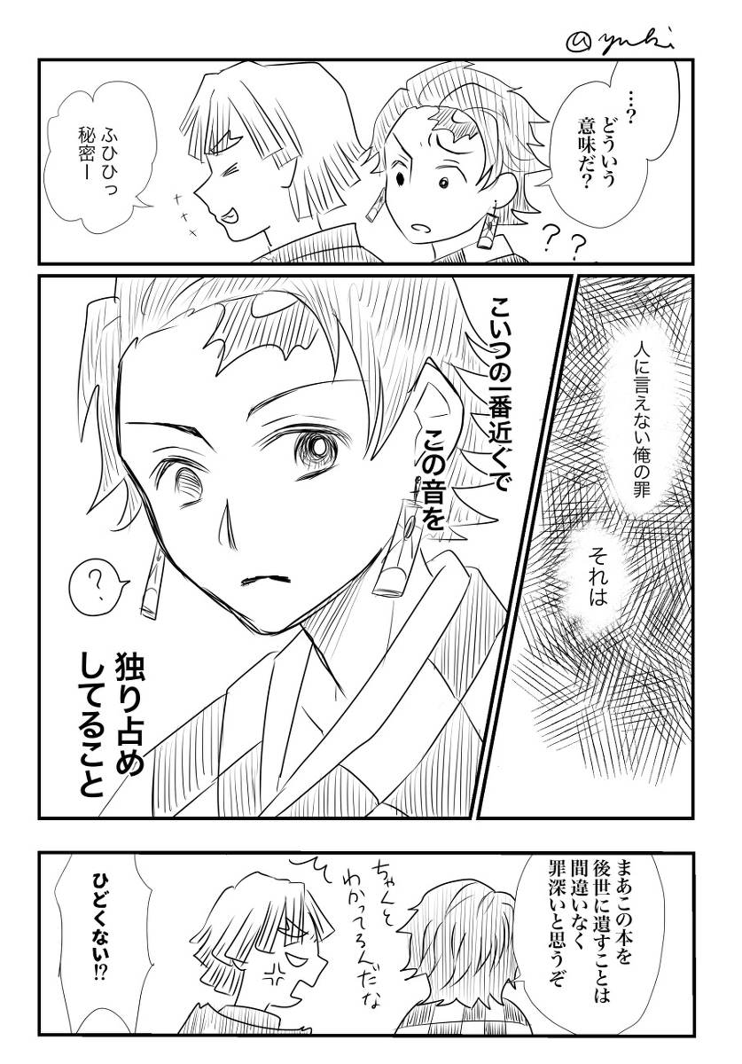 炭善まとめ #漫画 #腐向け #炭善 #腐滅の刃 https://t.co/QVl3MV78ws 