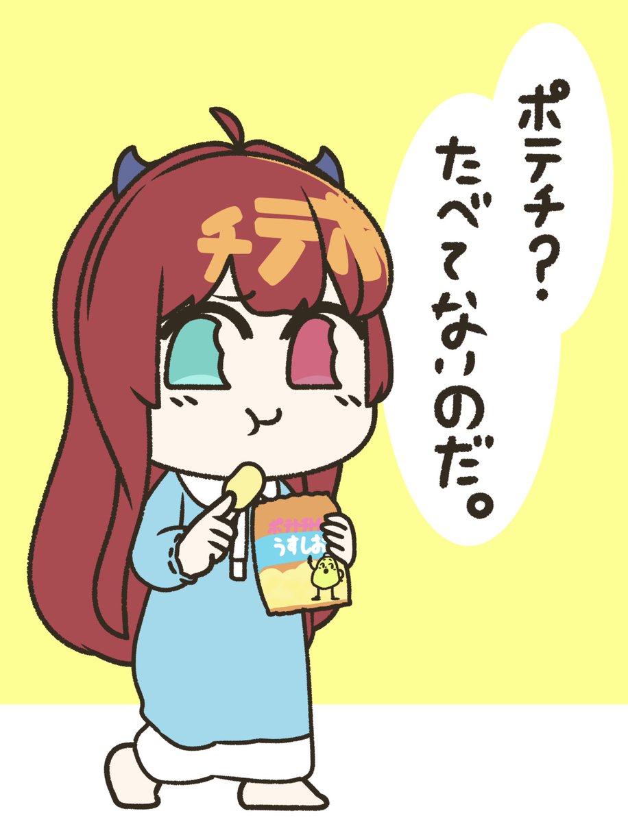 食べてないロアちゃん

ロアちゃん最近ポテチ食べてる?
美味しかったのとか気なる味のとかあったら聞いてみたいな
ロアちゃんのポテチ食べ比べ配信は良かったから、きっとロアちゃんから聞いたら絶対食べたくなるね
ロアちゃんに気になるポテチとの出会いを〜

今日のご飯
鶏
おいしっし〜
 #ロアート 