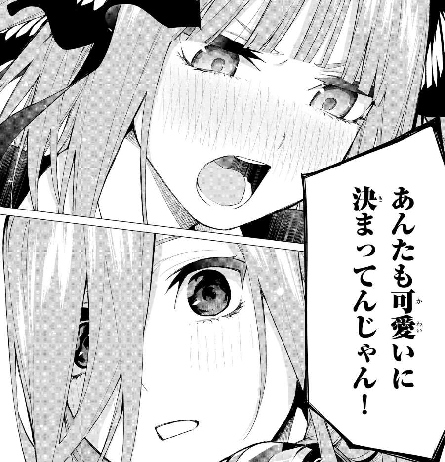 Kira 二乃は三玖をライバル 恋敵 だと思ってた 二乃は可愛い 定期 二乃と三玖は五つ子姉妹 なら 三玖だって可愛いに決まってる 二乃イケメンだわ 5hanayome 五等分の花嫁 T Co C1syp86pw3 Twitter