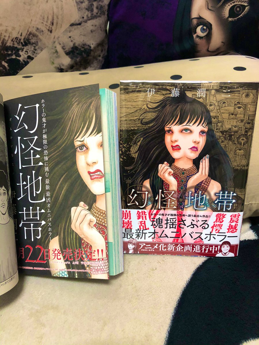 koyanagilulu's tweet photo. Got my the liminal zone
Of Junji Ito sensei new comics
#junjiito #theliminalzone #幻怪地帯 https://t.co/nlJFCYNt71
