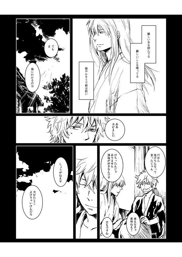 うーん?作って… 