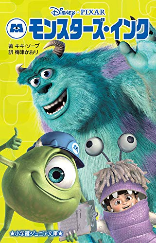 モンスターズ インク 映画 最新情報まとめ みんなの評価 レビューが見れる ナウティスモーション モンスターズ インク 映画 最新情報まとめ みんなの評価 レビューが見れる ナウティスモーション