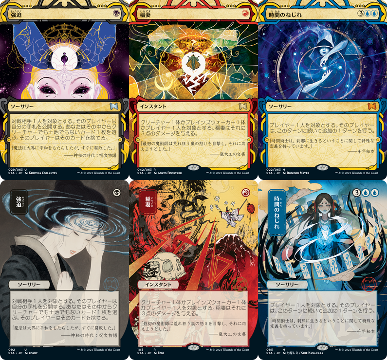 MTG PSA鑑定済 時間のねじれ Foil 日本絵 ミスティカルアーカイブ