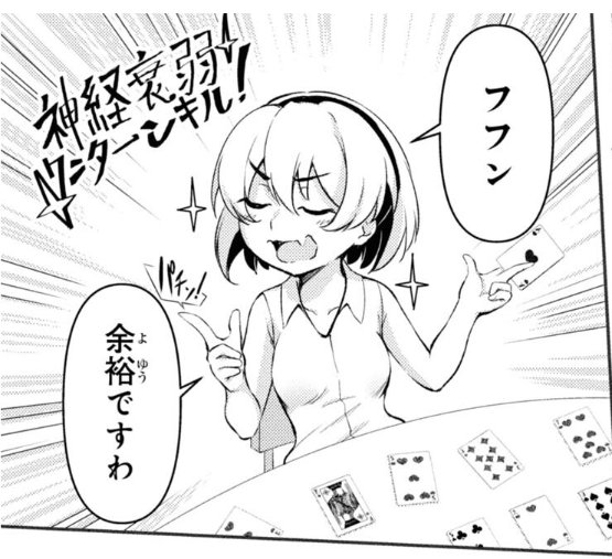 漫画版の綿騙し編読み返したら何気にこの時点で沙都子が指パッチンしてる描写あってヒエッてなった 