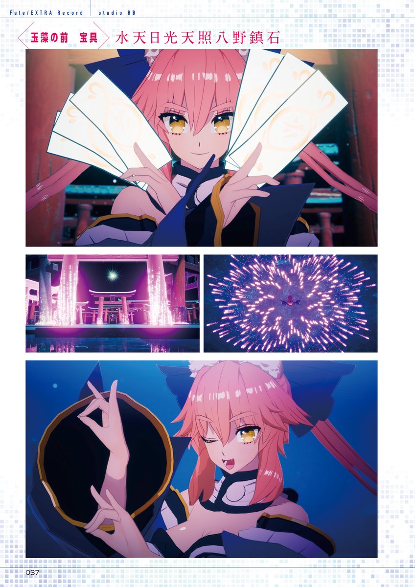 A look at Tamamo for Fate/Extra Record 