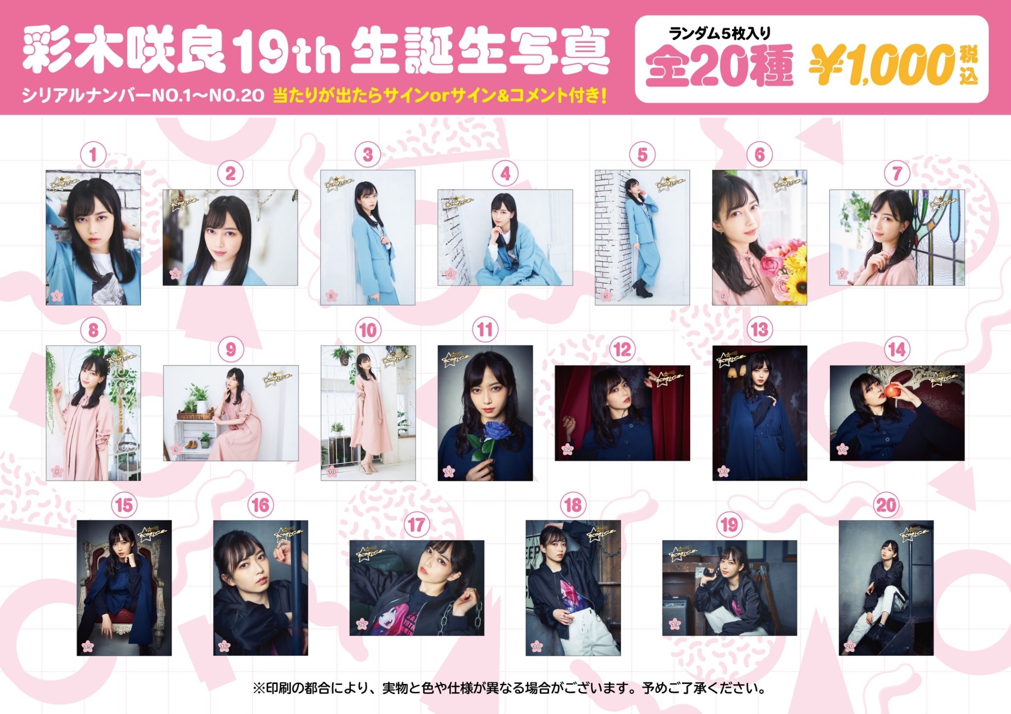 たこやきレインボー　生写真 ex.たこやきレインボー公式 on X: 