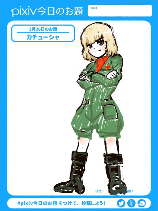 今日のお題のtwitterイラスト検索結果 今日のお題のtwitterイラスト検索結果