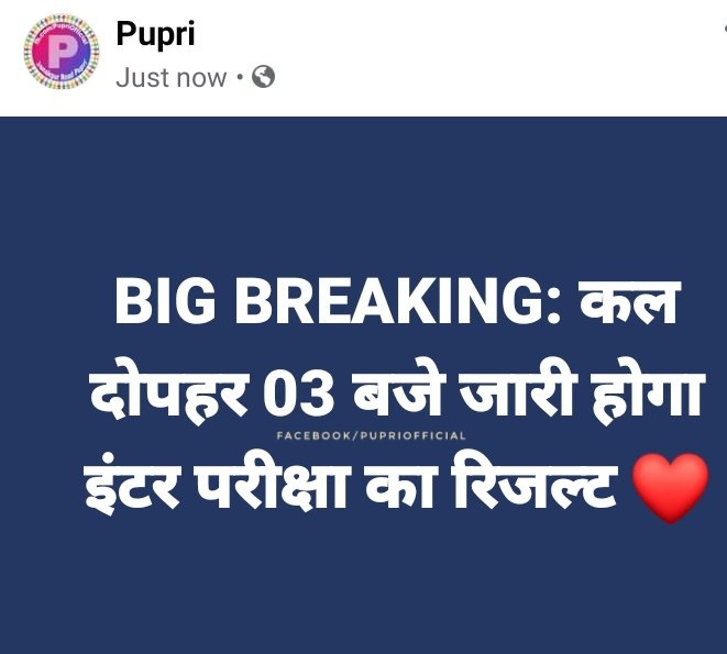 PupriOfficial's tweet photo. BIG BREAKING: कल दोपहर 03 बजे जारी होगा बिहार बोर्ड इंटर परीक्षा का रिजल्ट ❤️
#bseb #patna #BiharInterResult
#Result2021 #Bihar https://t.co/pqv0ucYRo7
