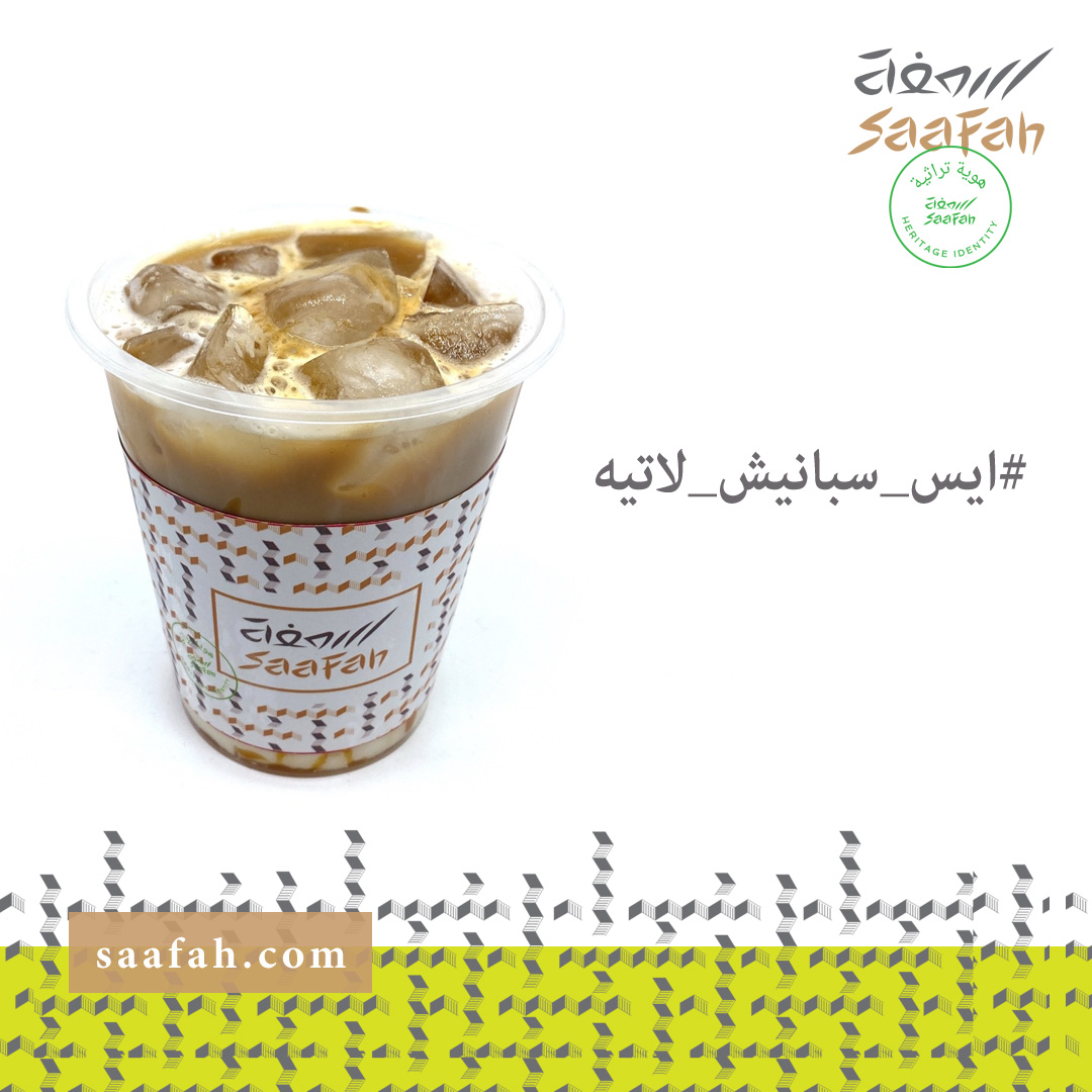مقهى سعفة بالرياض