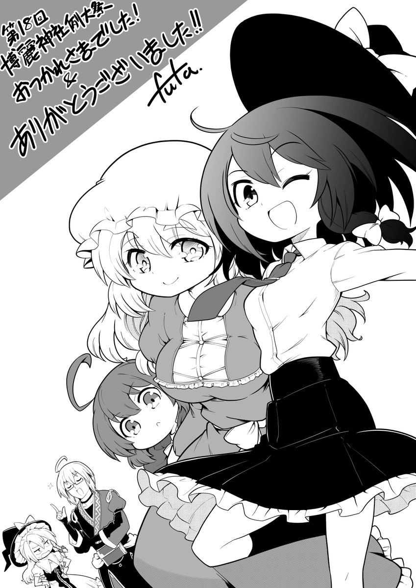 遅くなりましたが先日の例大祭お疲れさまでした!
次回は6月20に名古屋で開催の東方名華祭15に参加予定です
⇒https://t.co/uRvOhmcuNu

これは今年2匹目のウナギを解禁せざるを得ない…! 