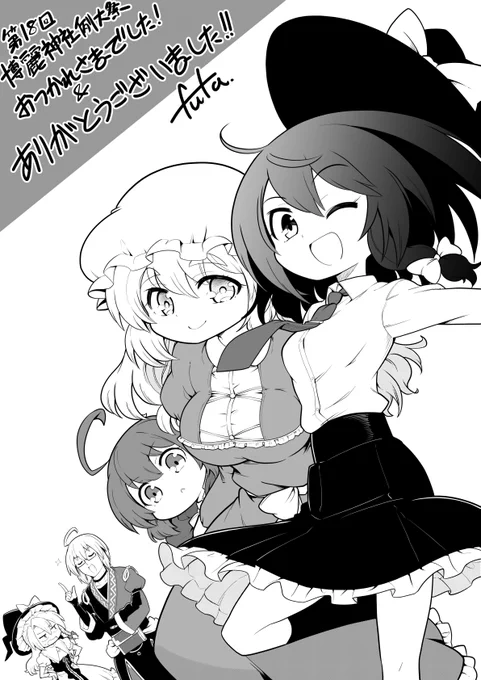 遅くなりましたが先日の例大祭お疲れさまでした!
次回は6月20に名古屋で開催の東方名華祭15に参加予定です
⇒https://t.co/uRvOhmcuNu

これは今年2匹目のウナギを解禁せざるを得ない…! 