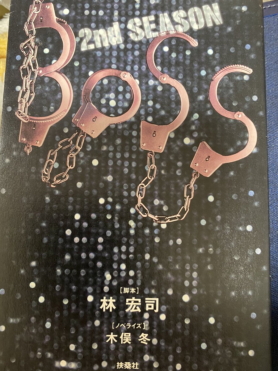 Boss ドラマ 最新情報まとめ みんなの評価 レビューが見れる ナウティスモーション 5ページ目 Boss ドラマ 最新情報まとめ みんなの評価 レビューが見れる ナウティスモーション 5ページ目