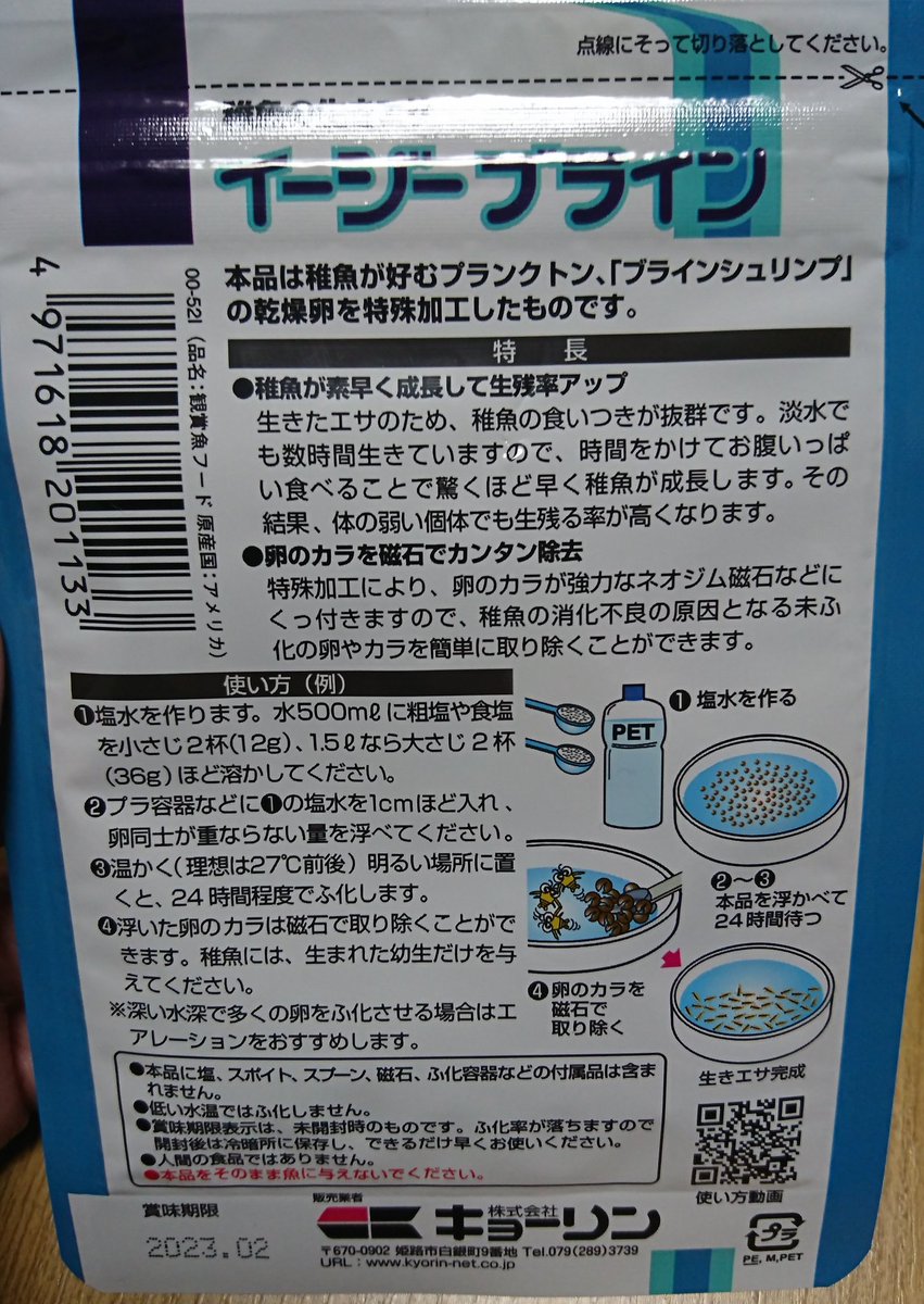 くまさんのメダカ@鋼メンタル tweet media