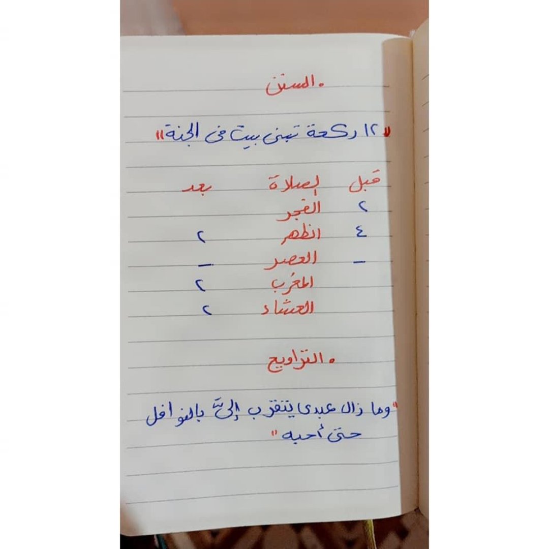 Wezo_uwk's tweet photo. رتويت = ثواب ببلاش ♥♥♥ https://t.co/cFiednfL70