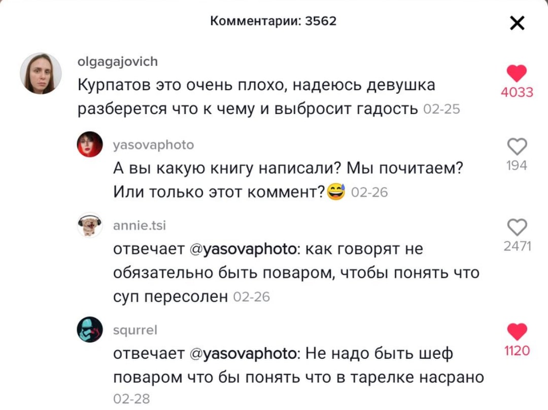 или кто-то считает Курпатова норм?