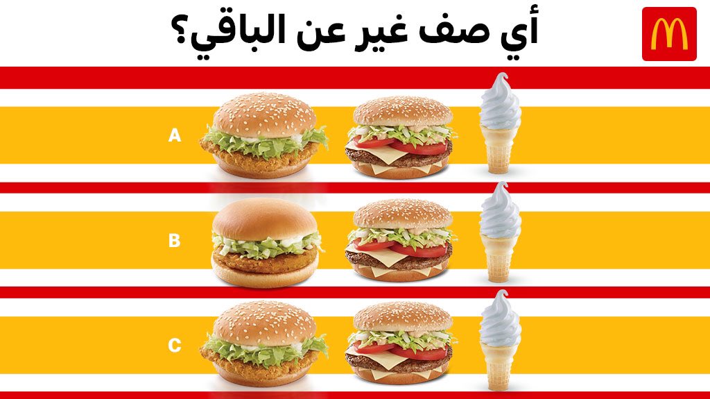 ماكدونالدز السعودية - الوسطى والشرقية والشمالية tweet media