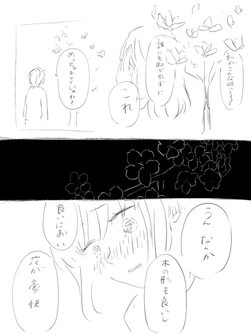 さくら×ハクモクレン② 