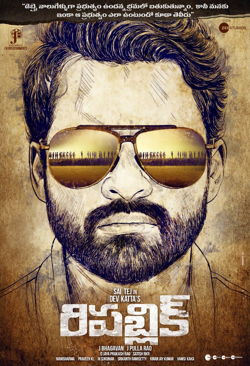 TodayBoxOffice's tweet image. #REPUBLIC First Look

#RepublicFirstLook #RepublicOnJune4th 
@IamSaiDharamTej @devakatta @aishu_dil @IamJagguBhai @meramyakrishnan #ManiSharma @mynnasukumar @bkrsatish
@JBhagavan1 @Cinemainmygenes @JBEnt_Offl @ZeeStudios_