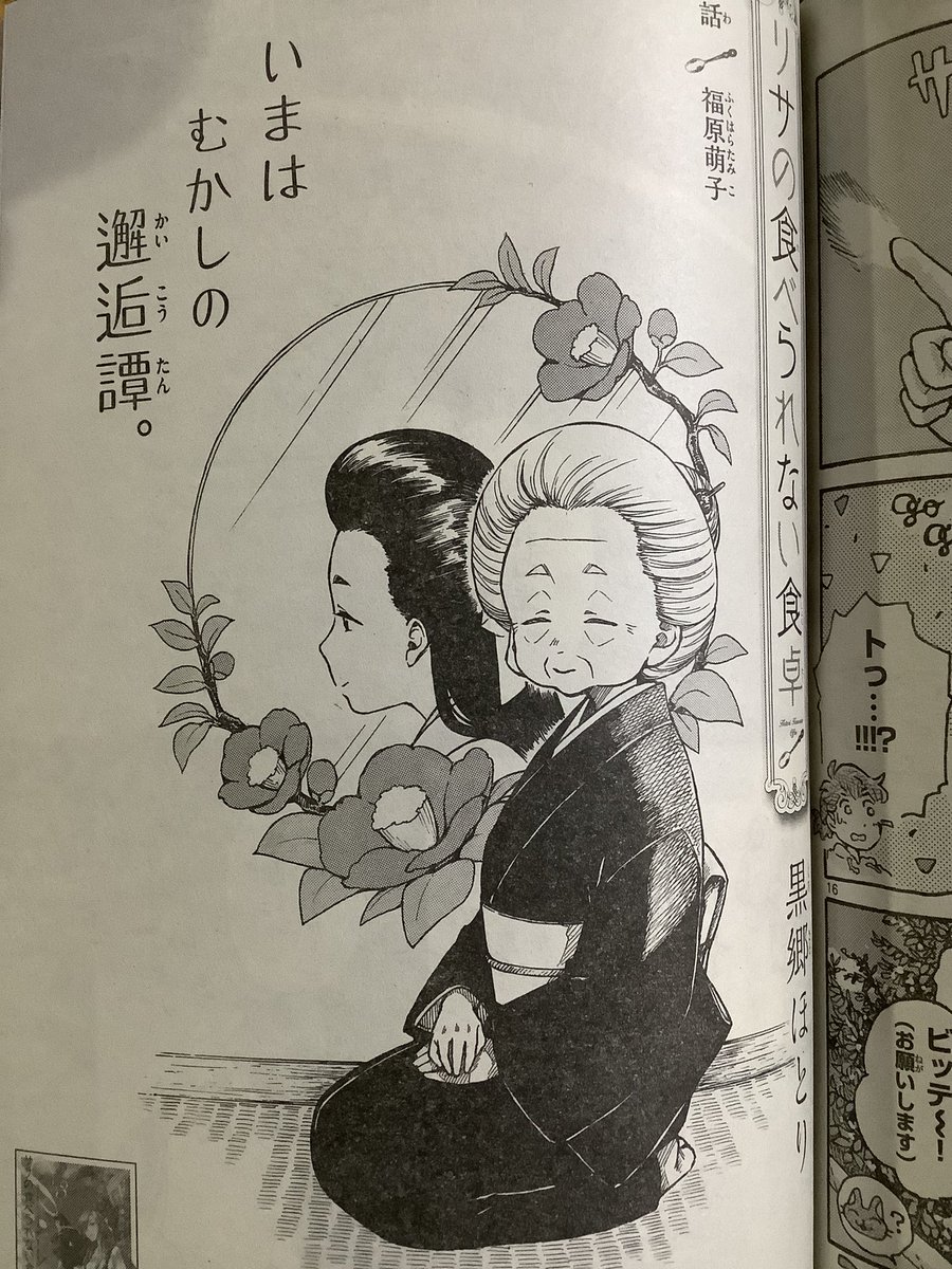 黒郷ほとり (@kurosato_htr) / Posts / X