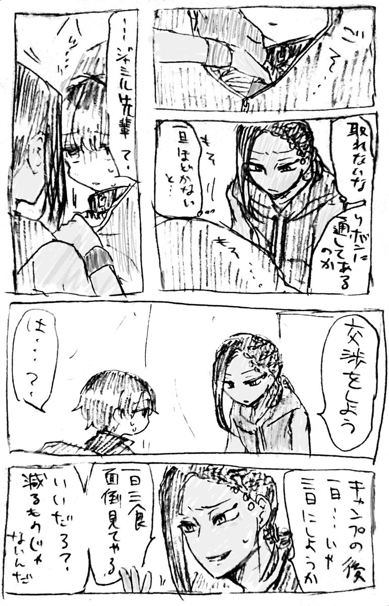 よわよわじゃみゅ(ジャミ監♀) https://t.co/Xw7rb3AA6p 