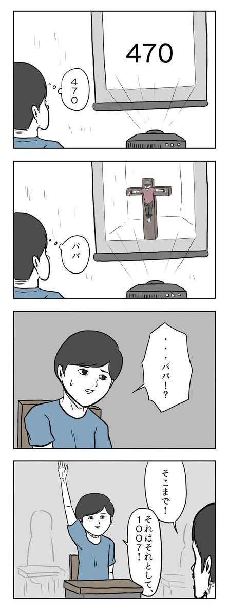 「サブリミナルフラッシュ暗算」 