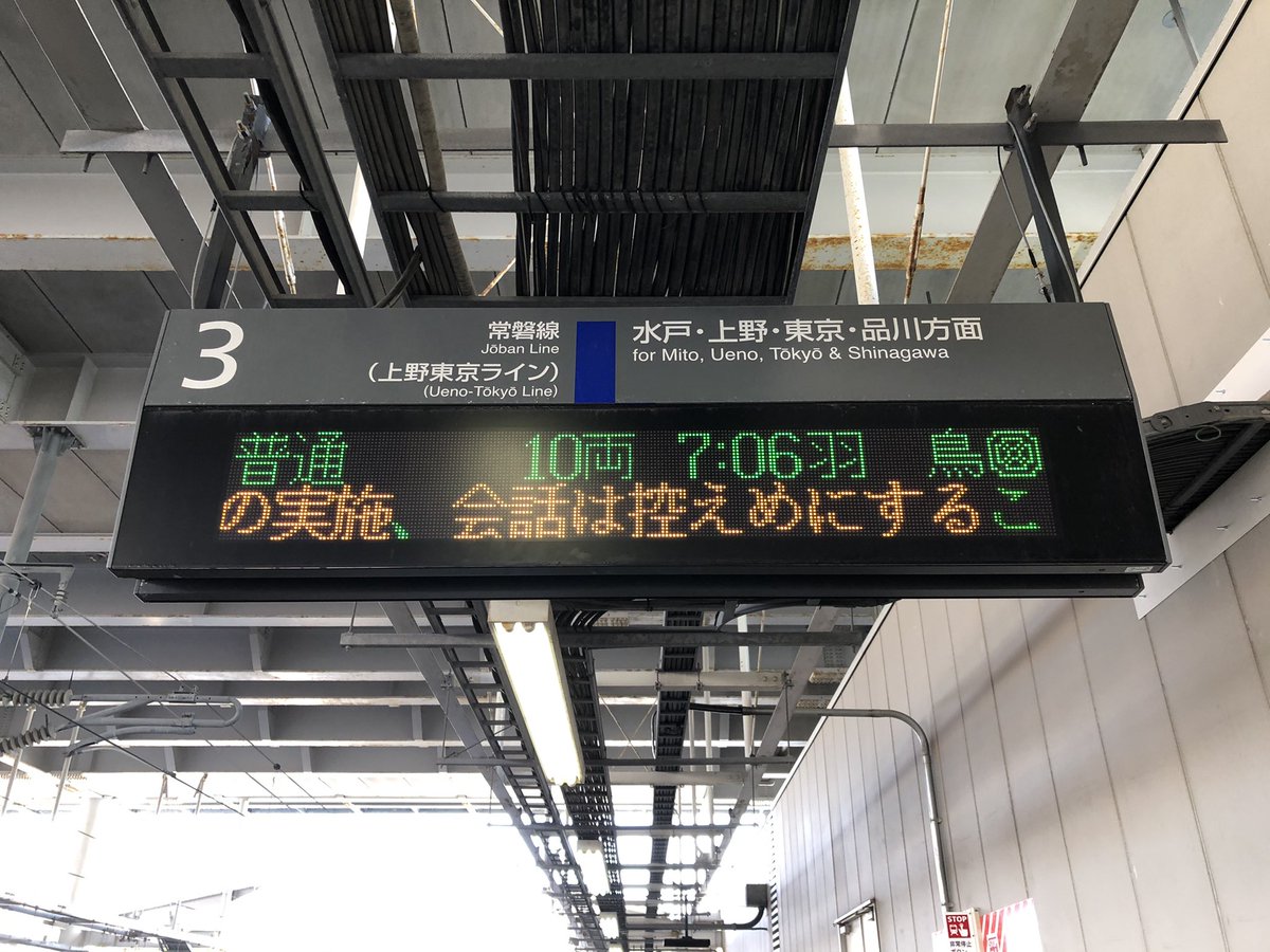 【希少】常磐線　急行ときわ　行先表示板　硬券切符 希少】常磐線 急行ときわ 行先表示板 硬券切符 レール7～切符補充券