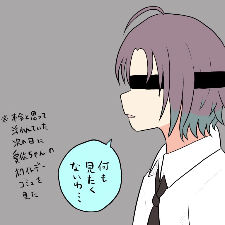 全然プロデューサーが思いだしてくれなくて全てがどうでもよくなった浅倉透 