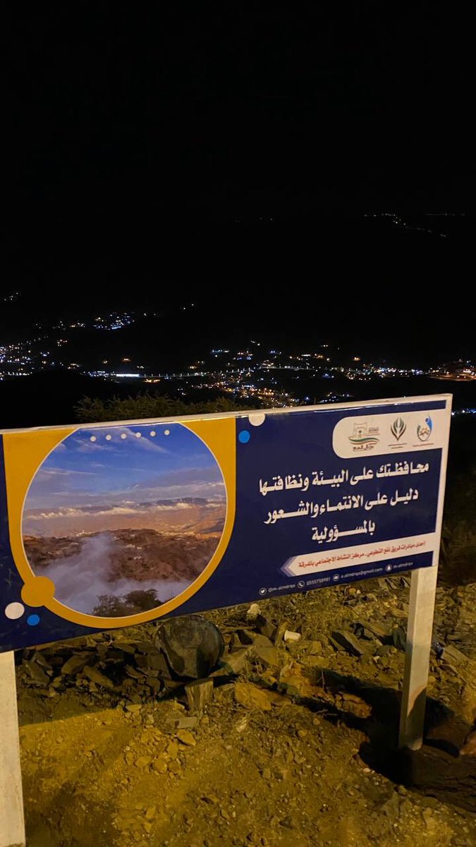 nafa4yd's tweet photo. بمناسبة فعاليات #أسبوع_البيئة 2021 تحت شعار "البيئة لنا ولأجيالنا" نفذ فريق نفع التطوعي اليوم مبادرة اللوحات التوعوية للاهتمام والعناية بالبيئة وذلك بالشراكة مع بلدية رجال ألمع @Rijalalmaa0  لمتابعة التغطية على السناب 
https://t.co/nSdiQV06Cv https://t.co/40YycZM6EW