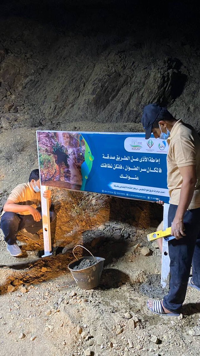 nafa4yd's tweet photo. بمناسبة فعاليات #أسبوع_البيئة 2021 تحت شعار "البيئة لنا ولأجيالنا" نفذ فريق نفع التطوعي اليوم مبادرة اللوحات التوعوية للاهتمام والعناية بالبيئة وذلك بالشراكة مع بلدية رجال ألمع @Rijalalmaa0  لمتابعة التغطية على السناب 
https://t.co/nSdiQV06Cv https://t.co/40YycZM6EW