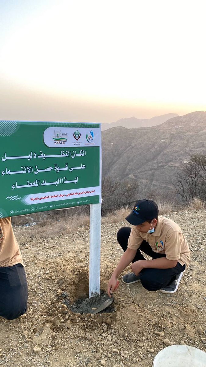 nafa4yd's tweet photo. بمناسبة فعاليات #أسبوع_البيئة 2021 تحت شعار "البيئة لنا ولأجيالنا" نفذ فريق نفع التطوعي اليوم مبادرة اللوحات التوعوية للاهتمام والعناية بالبيئة وذلك بالشراكة مع بلدية رجال ألمع @Rijalalmaa0  لمتابعة التغطية على السناب 
https://t.co/nSdiQV06Cv https://t.co/40YycZM6EW
