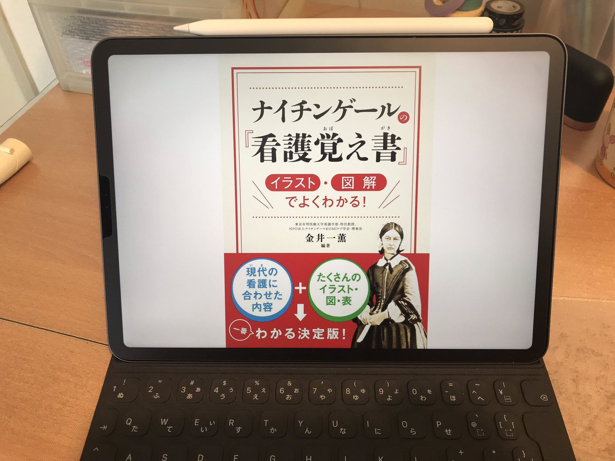 Miipo 社会人看護学生 入学前の課題がないので 何となく自己学習 看護覚え書 が Kindle Unlimitedで読める 春から看護学生 朝読書 Kindleunlimited 朝活