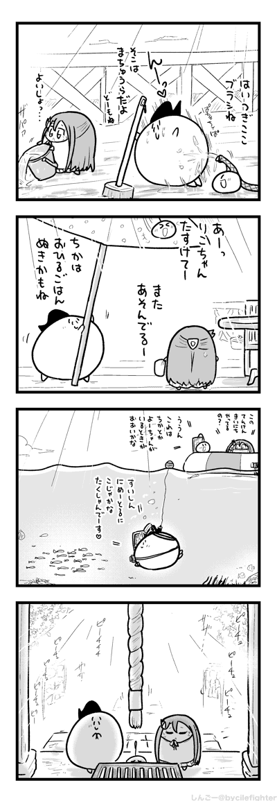 ちかとりこにおてつだいしてもらうまちゅうら 