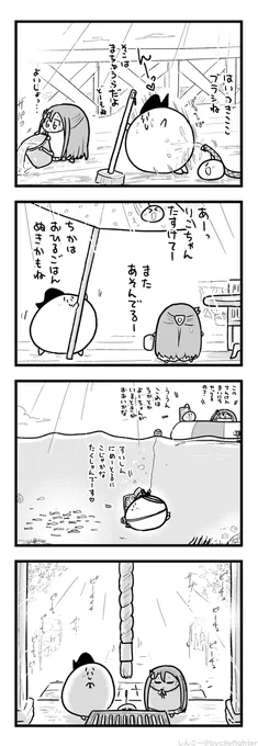ちかとりこにおてつだいしてもらうまちゅうら 