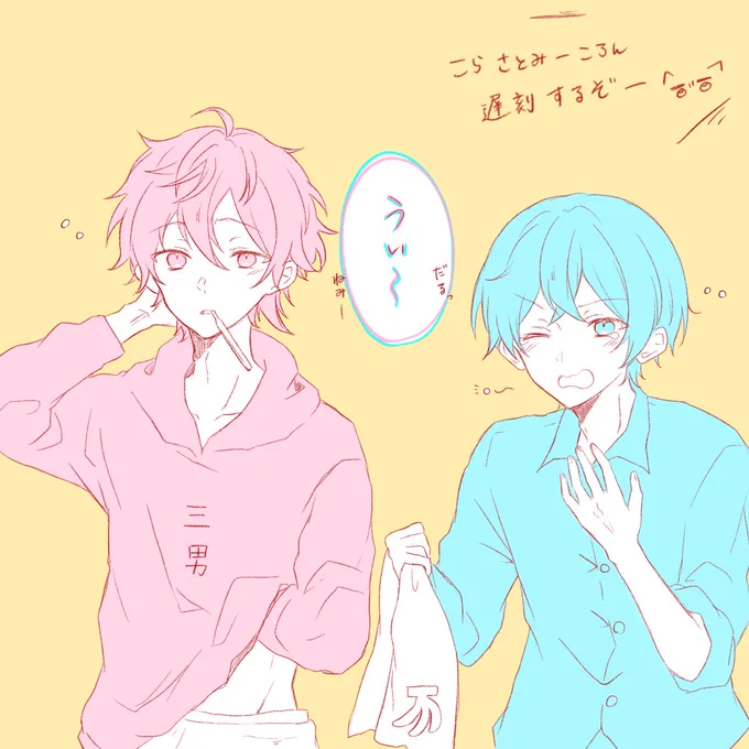 三男?と四男?の朝
 #すとぷりギャラリー 