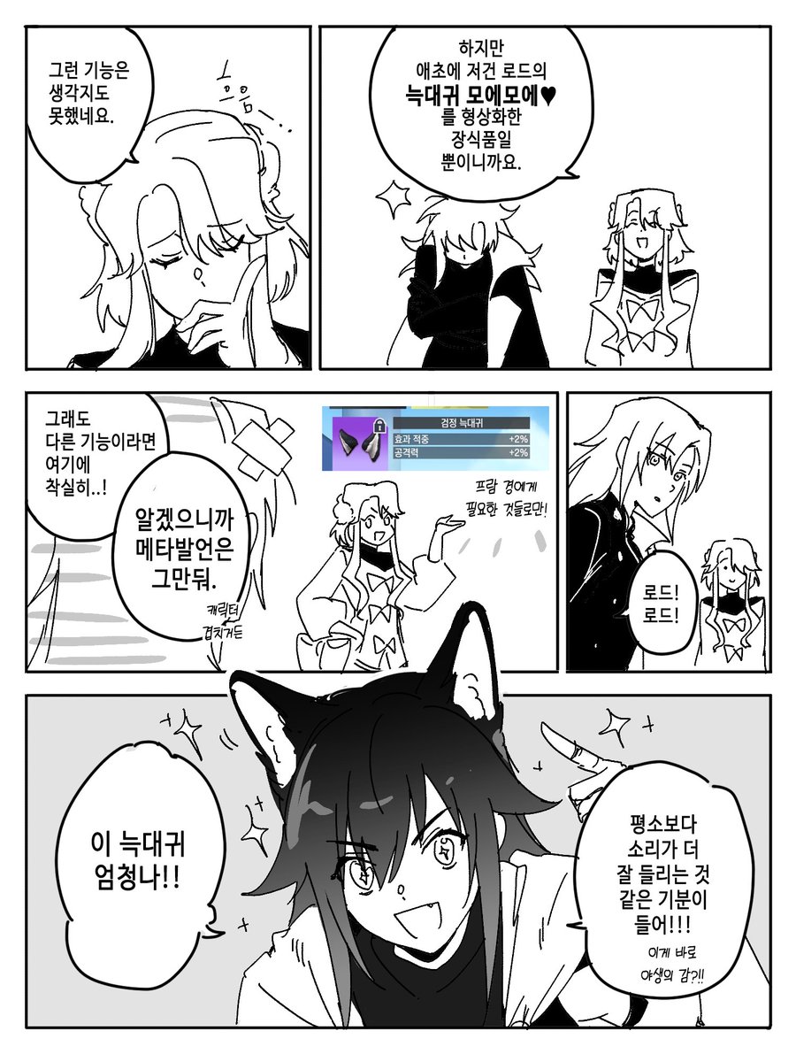 성큼 다가온 늑대귀 코스튬에 정신 못 차리는 오타쿠, image size:900x1200