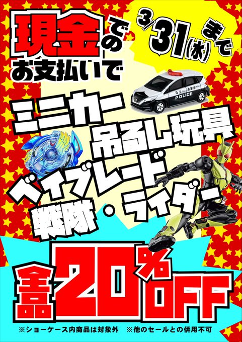 千葉鑑定団八千代店 ヤチカン ミニ四駆 Chibakanyachiyo Twilog 千葉鑑定団八千代店 ヤチカン ミニ四駆 Chibakanyachiyo Twilog