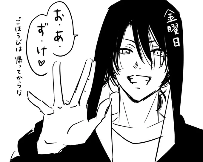 あああああああああああああああああ行ってきまあああああああああああああああああああああああああらっしゃあああああいああ 