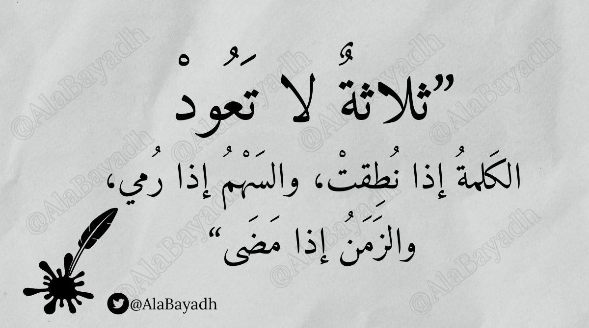 AlaBayadh's tweet photo. https://t.co/GwifLuGC6Z