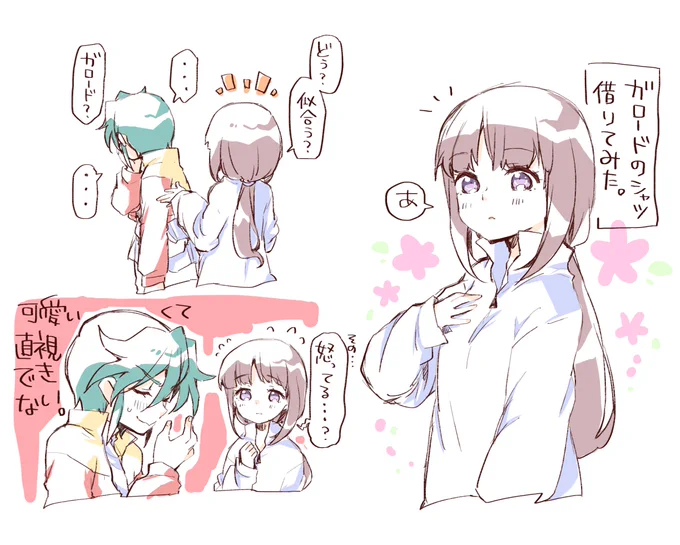 なんで彼シャツは可愛さ倍増なんですかねたまらんと思います。 